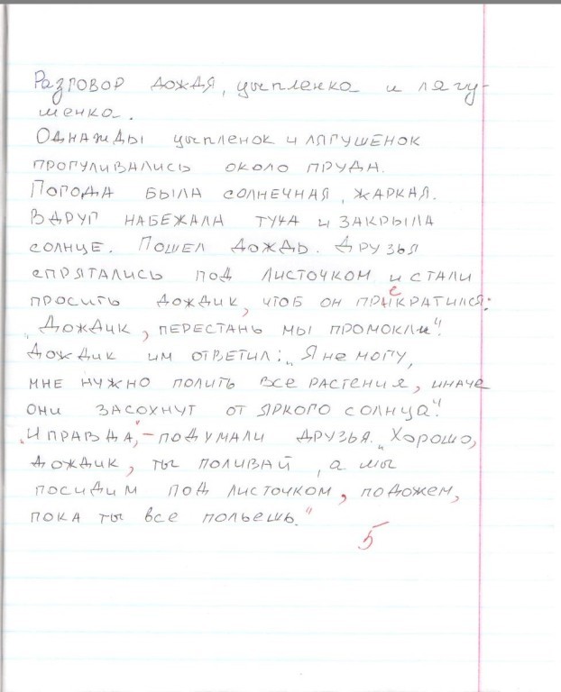 Сочинение как правильно. Оформление сочинения по русскому. Оформление сочинения по литературе. Как правильно оформить сочинение. Как оформляется сочинение по литературе.